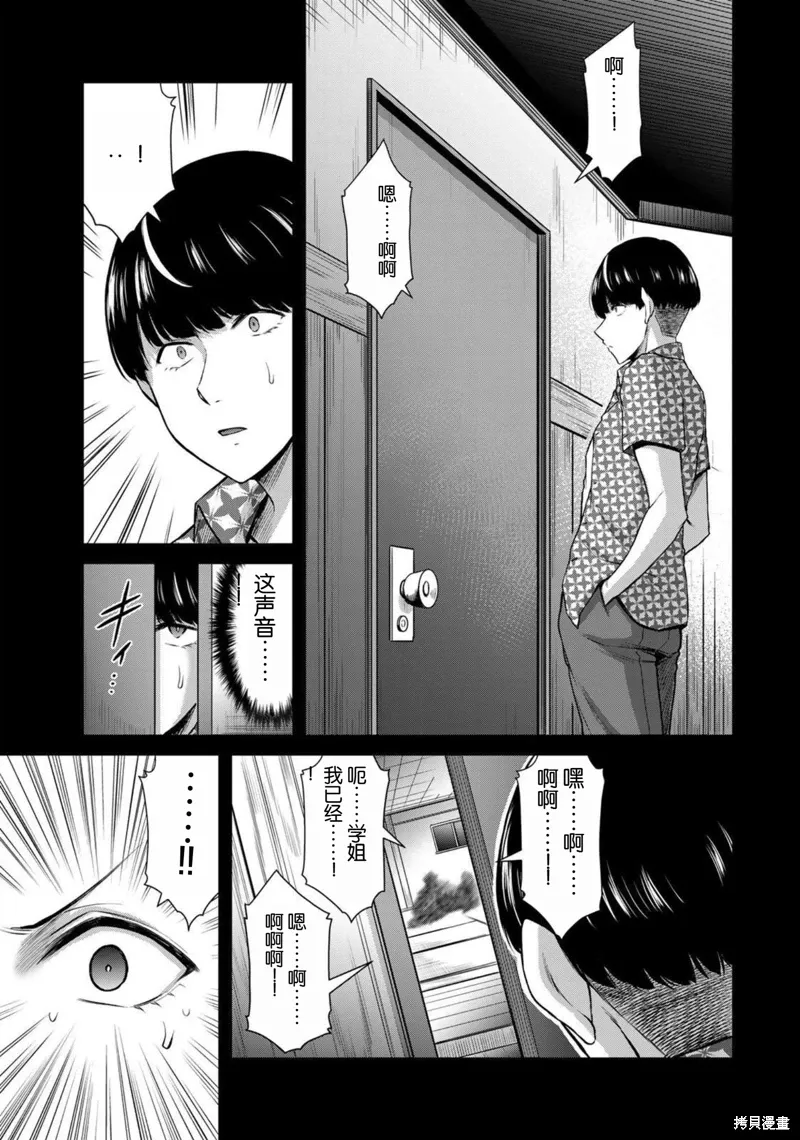 第45话 第3页