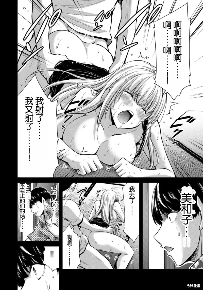 第45话 第4页