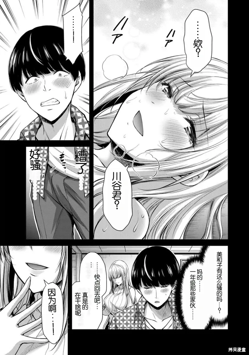 第45话 第9页