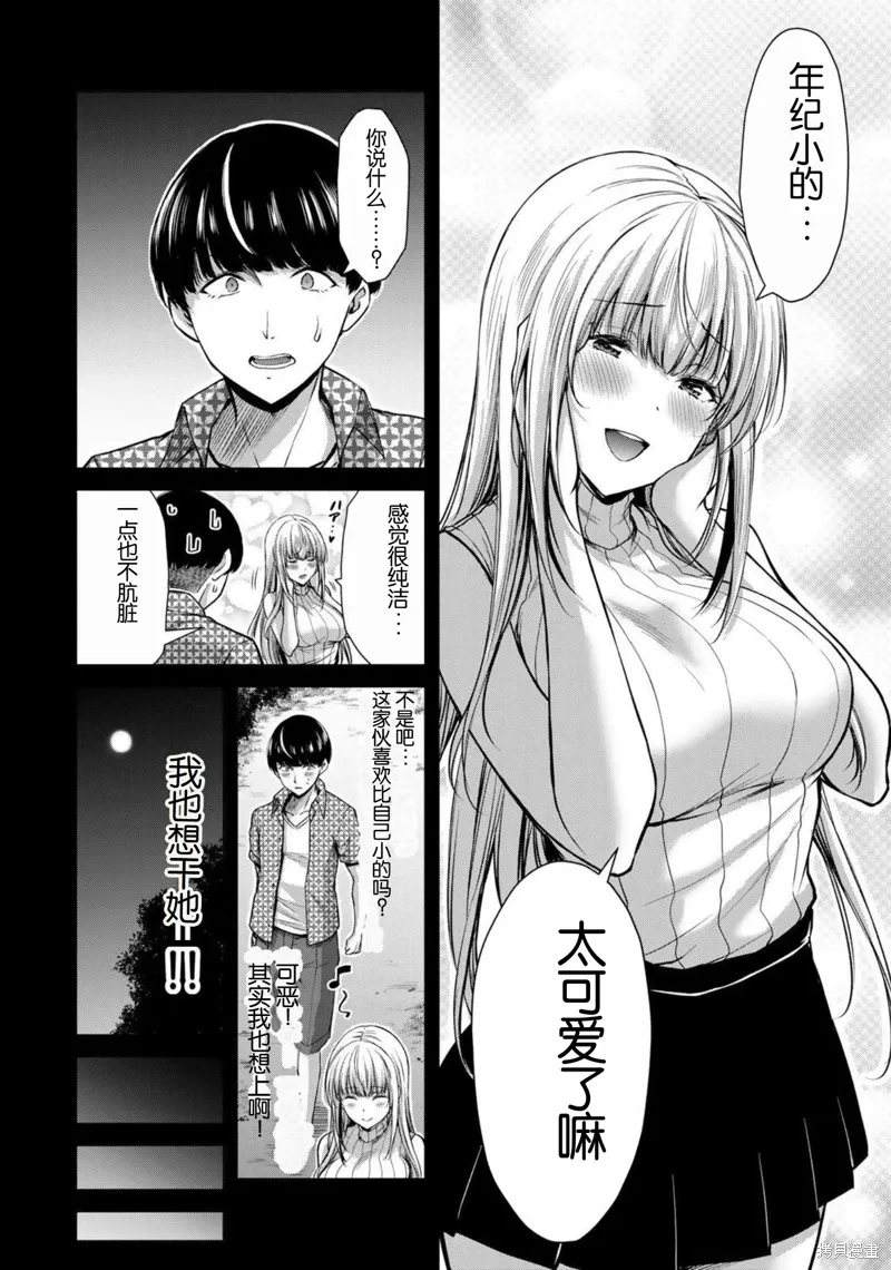 第45话 第10页