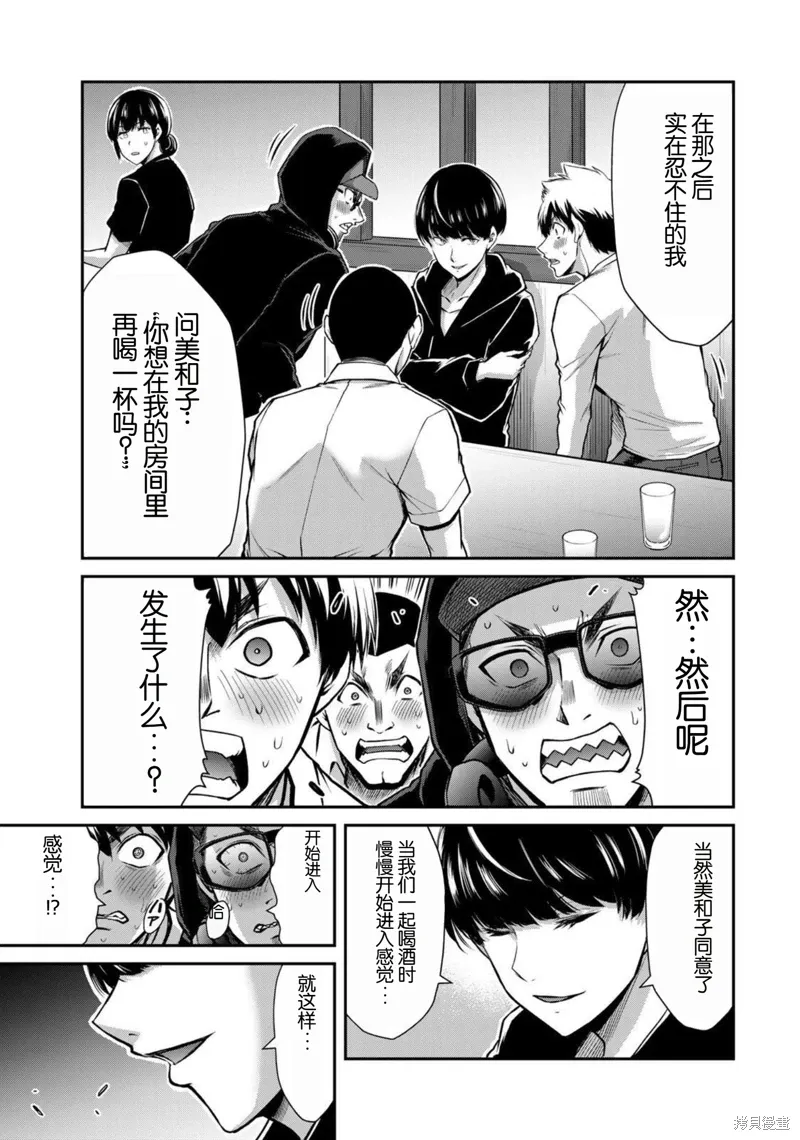 第45话 第11页