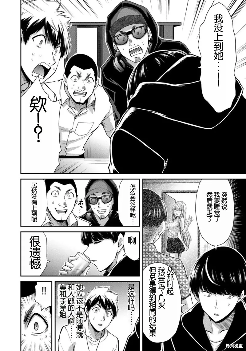 第45话 第12页