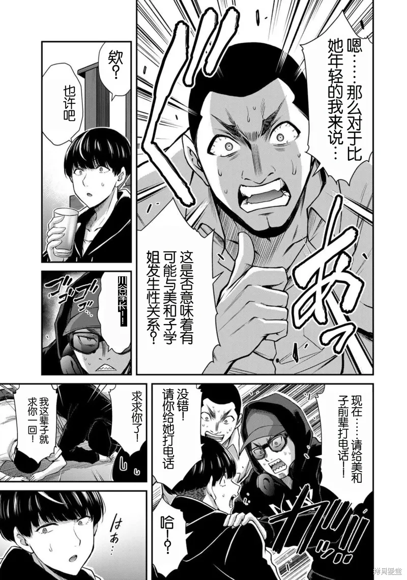 第45话 第13页
