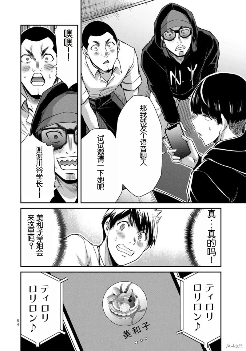 第45话 第14页