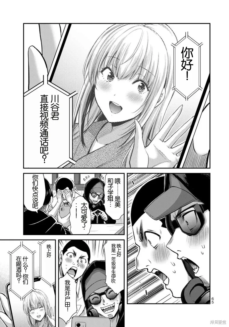 第45话 第15页