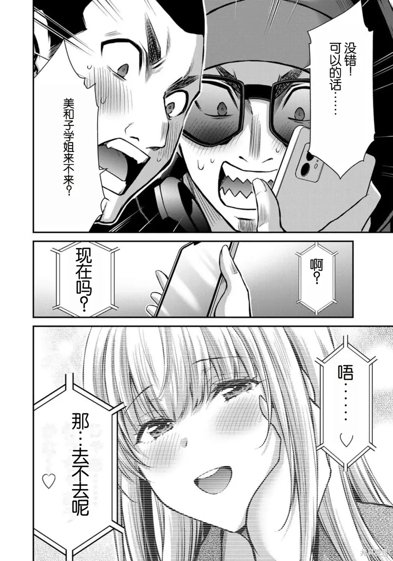 第45话 第16页