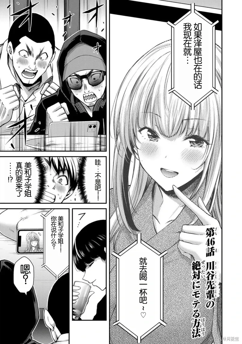 第46话 第1页