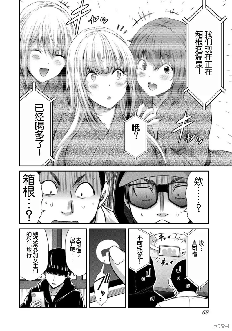 第46话 第2页