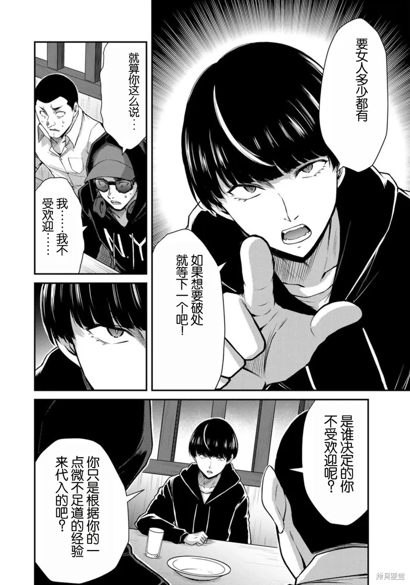 第46话 第4页