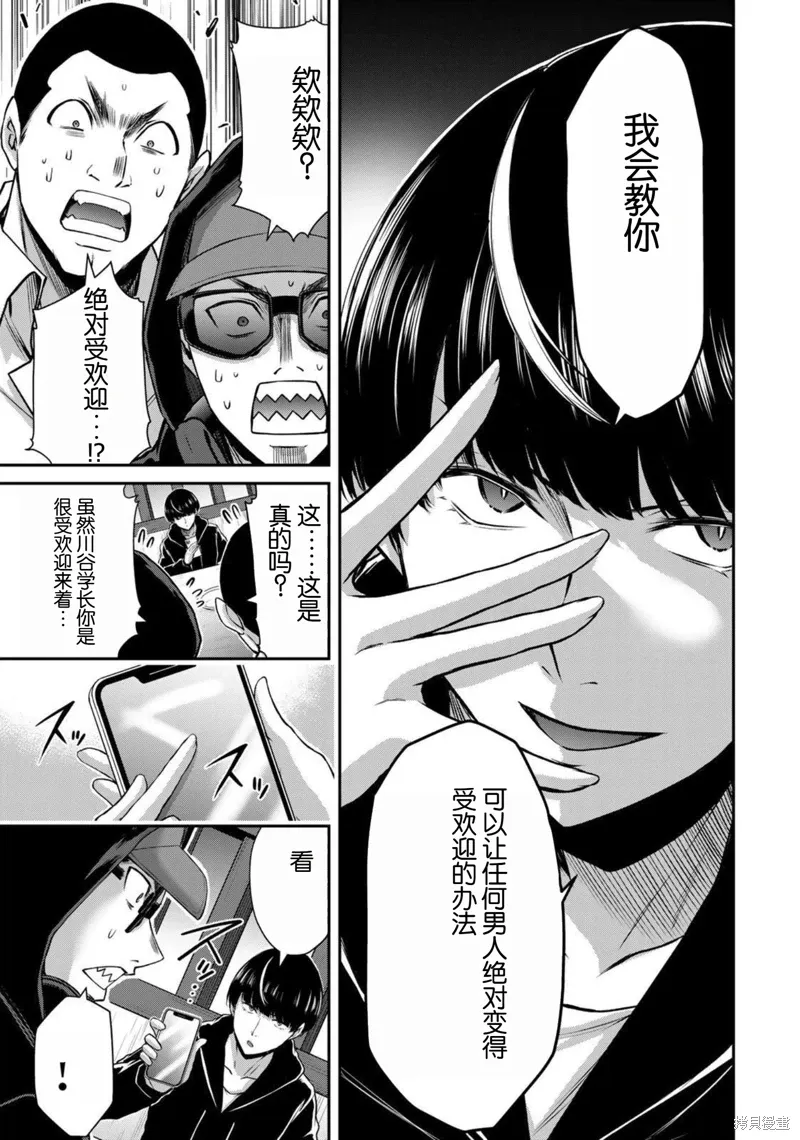 第46话 第5页