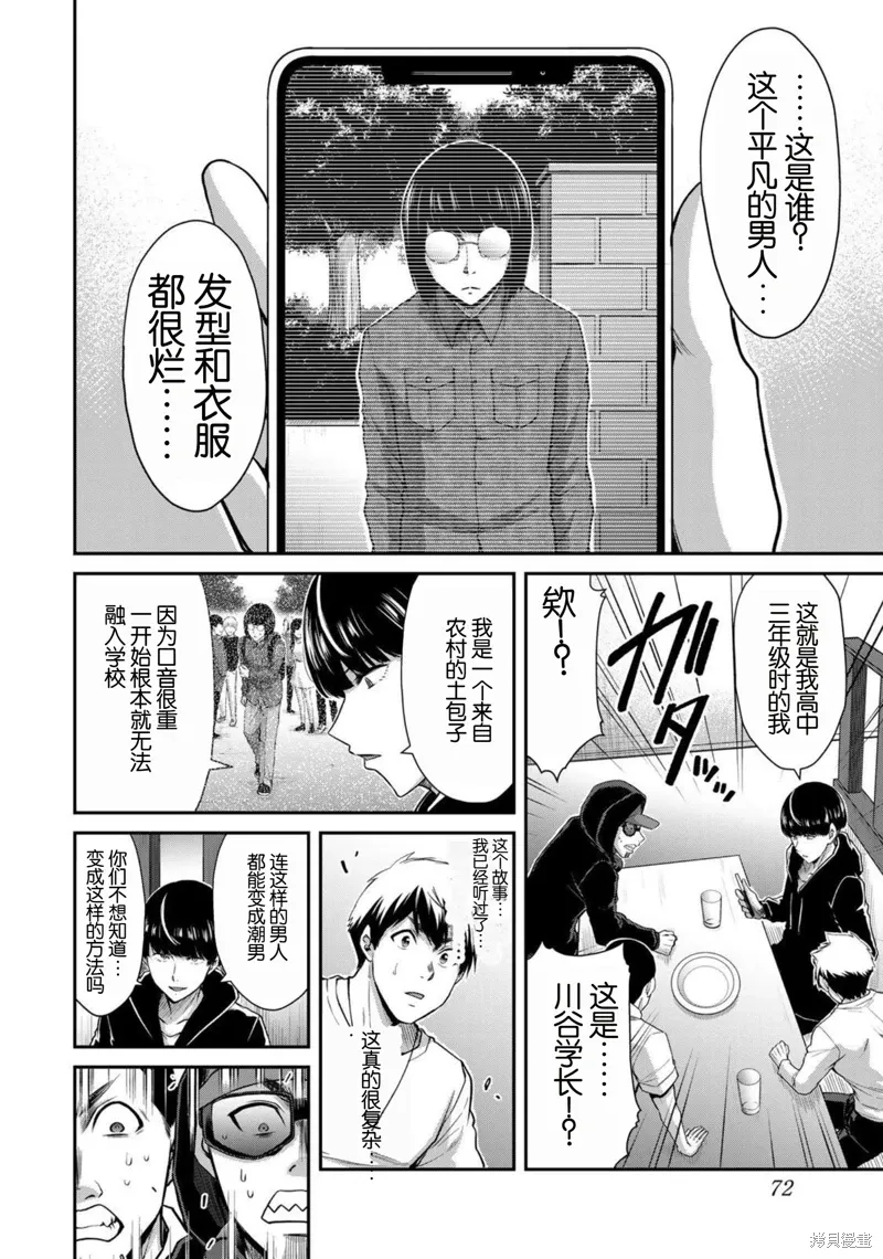 第46话 第6页