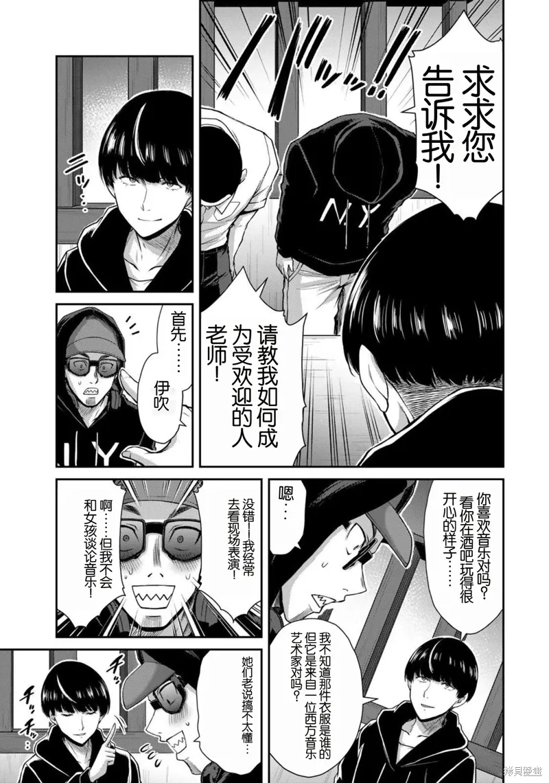 第46话 第7页