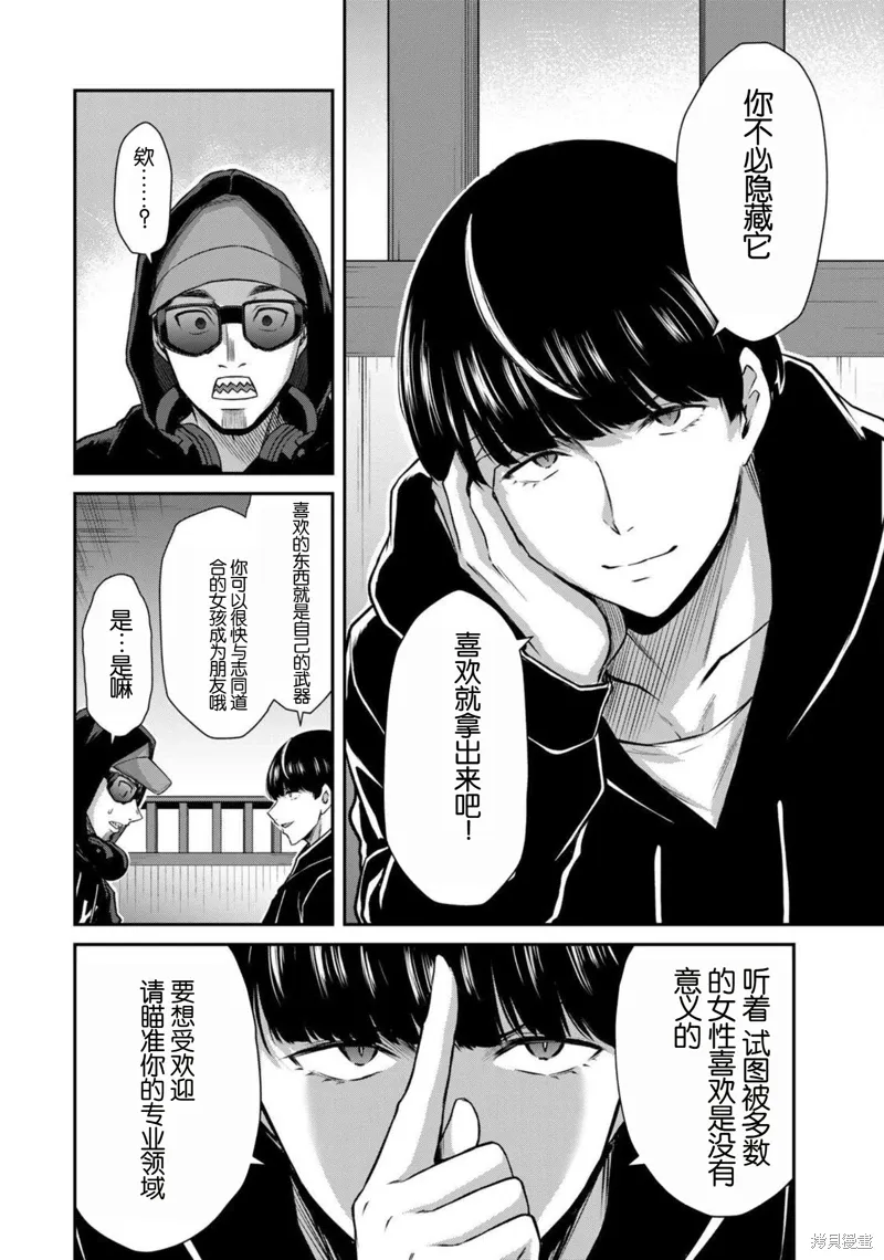 第46话 第8页