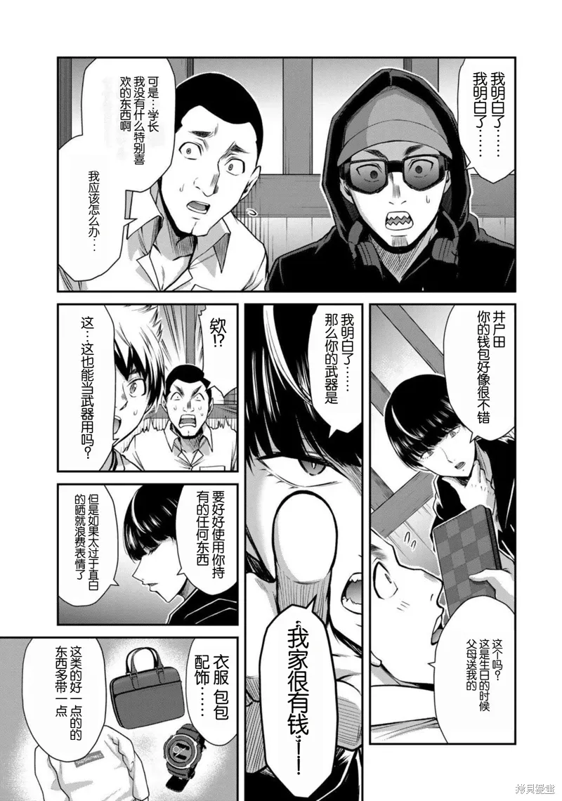 第46话 第9页