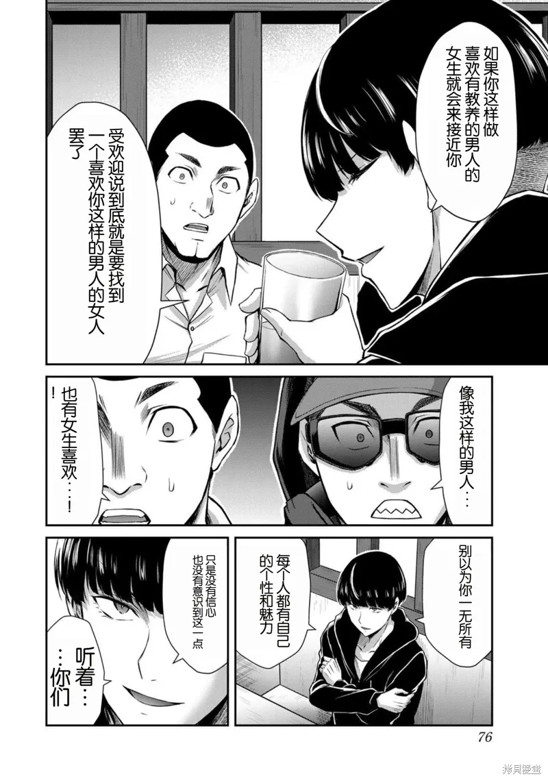 第46话 第10页