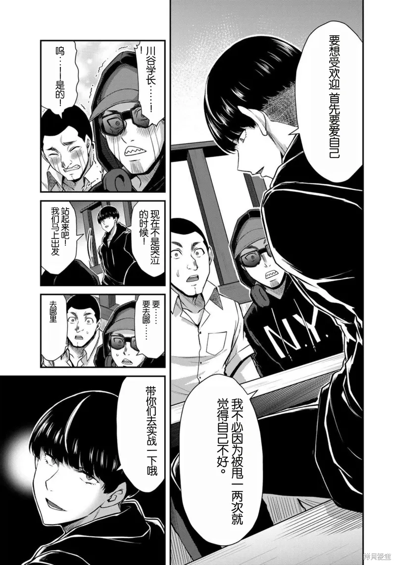 第46话 第11页
