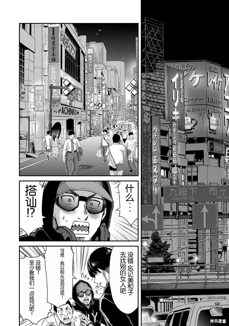 第46话 第12页