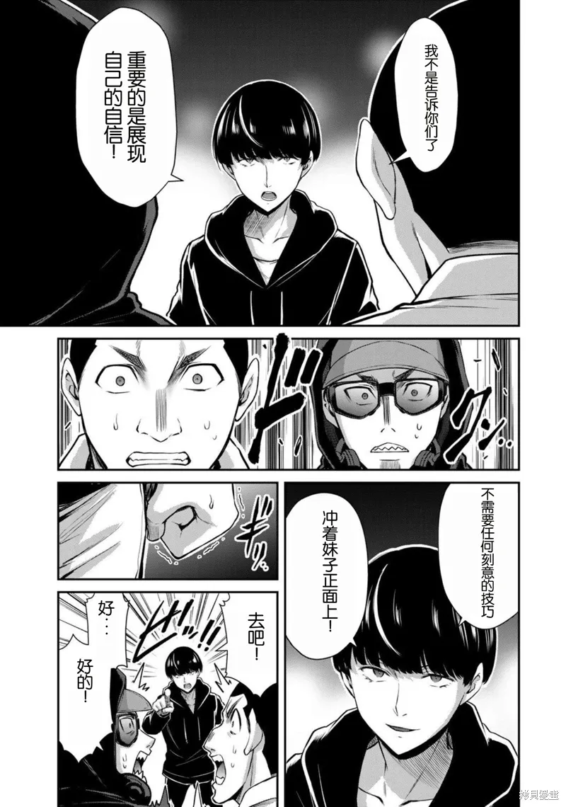 第46话 第13页