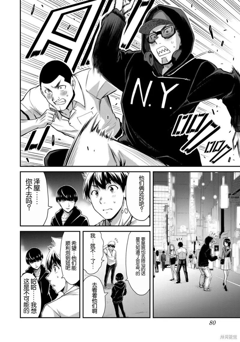第46话 第14页