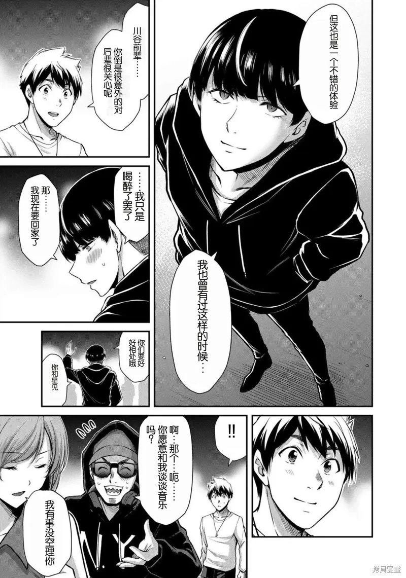 第46话 第15页