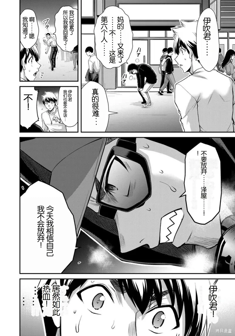 第46话 第16页