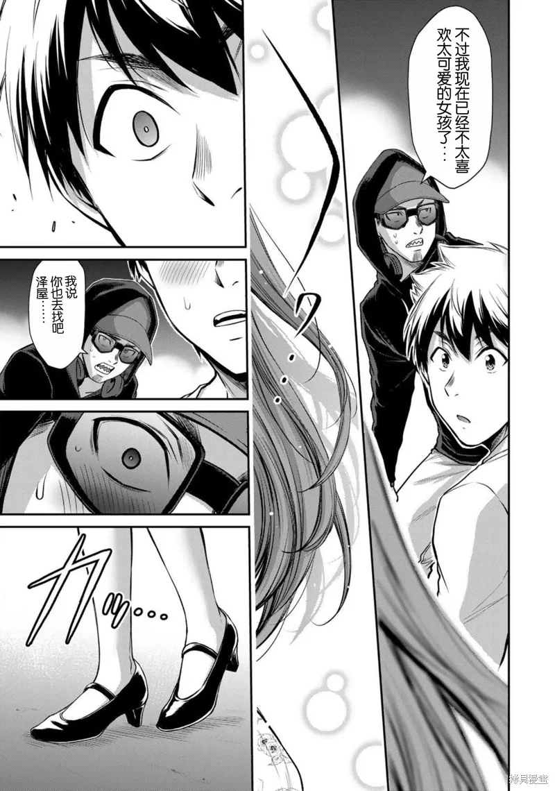 第46话 第17页