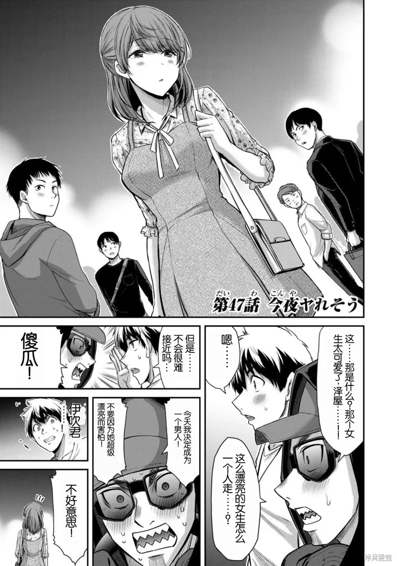 第47话 第1页