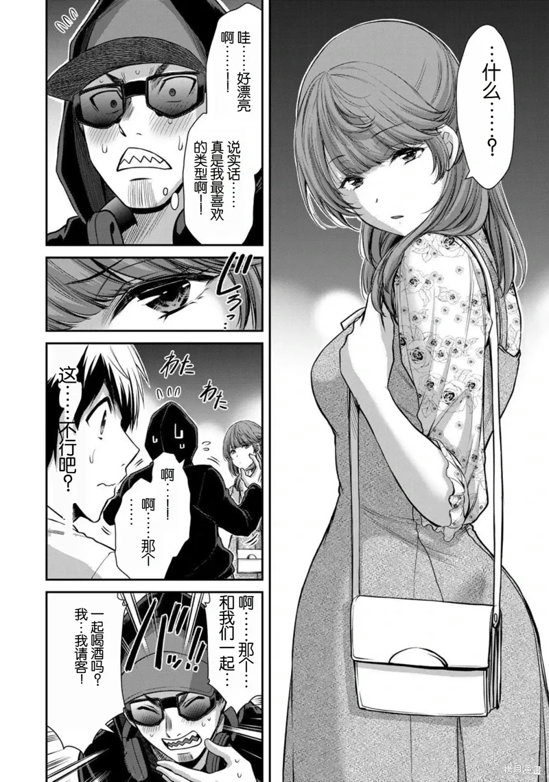 第47话 第2页