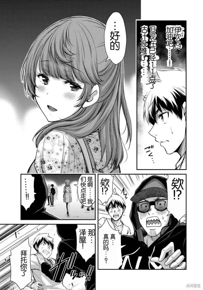 第47话 第3页