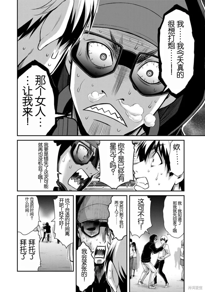 第47话 第4页