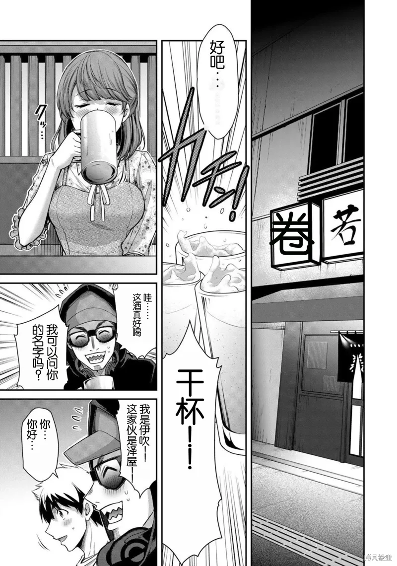 第47话 第5页