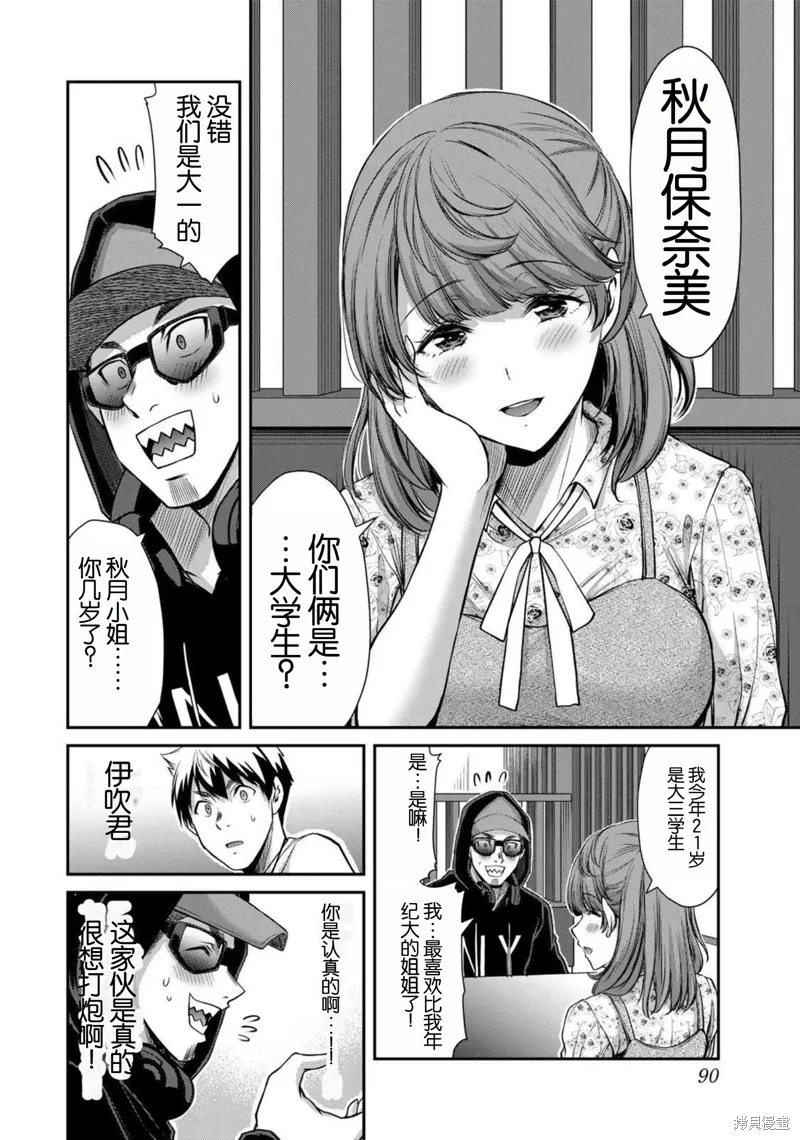第47话 第6页