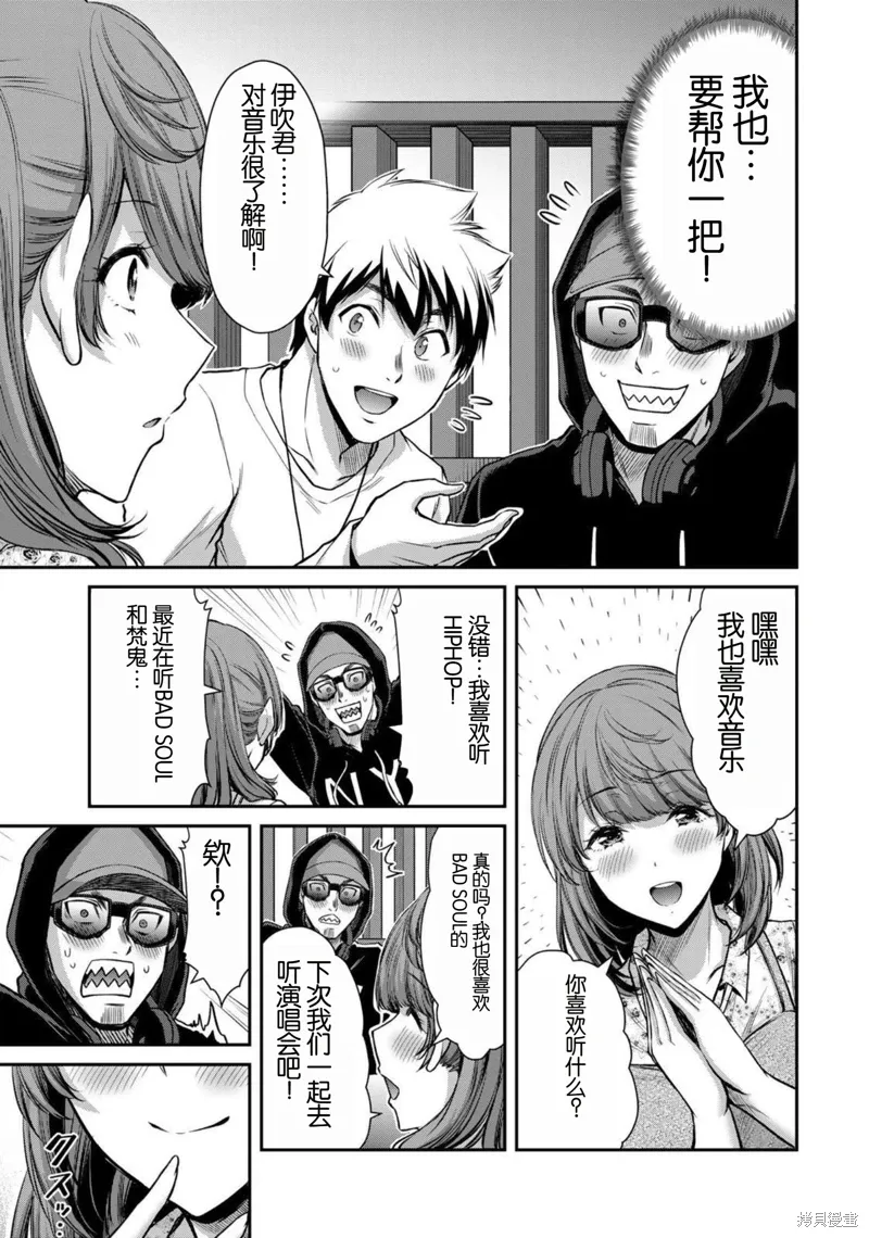 第47话 第7页