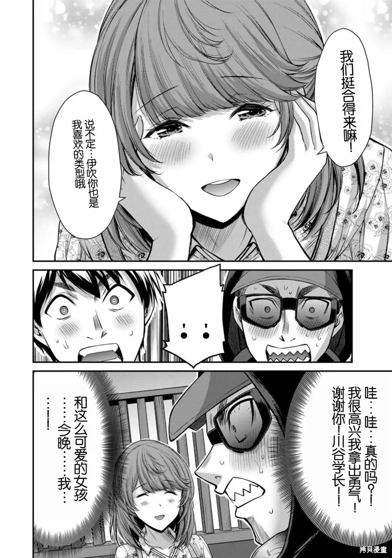第47话 第8页