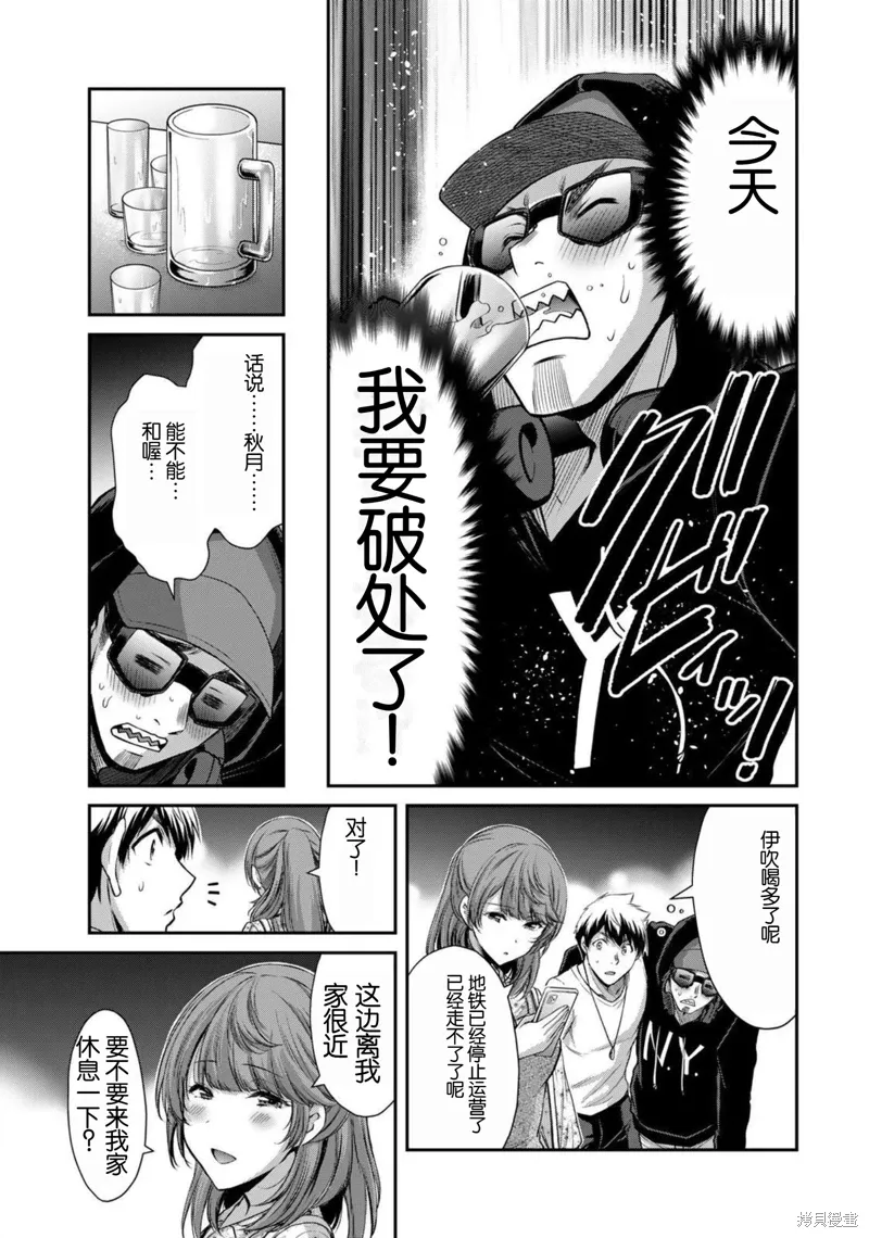 第47话 第9页