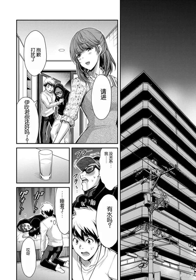 第47话 第10页