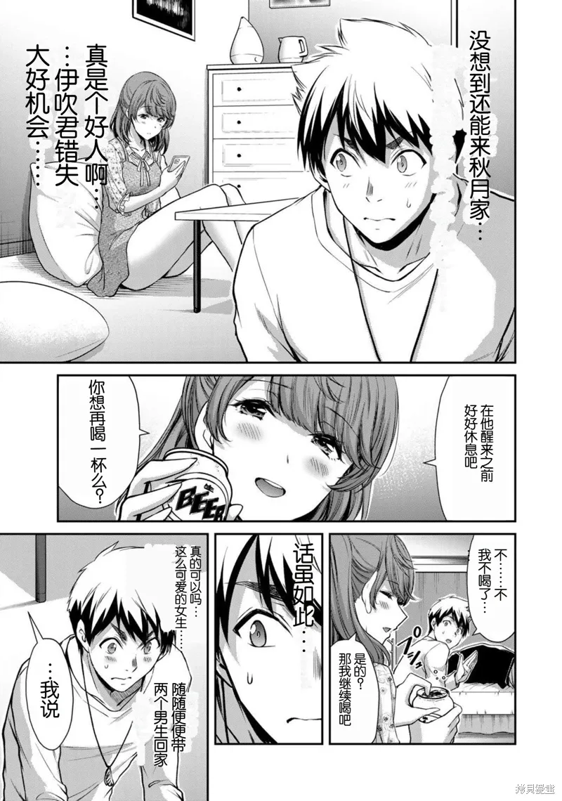 第47话 第11页
