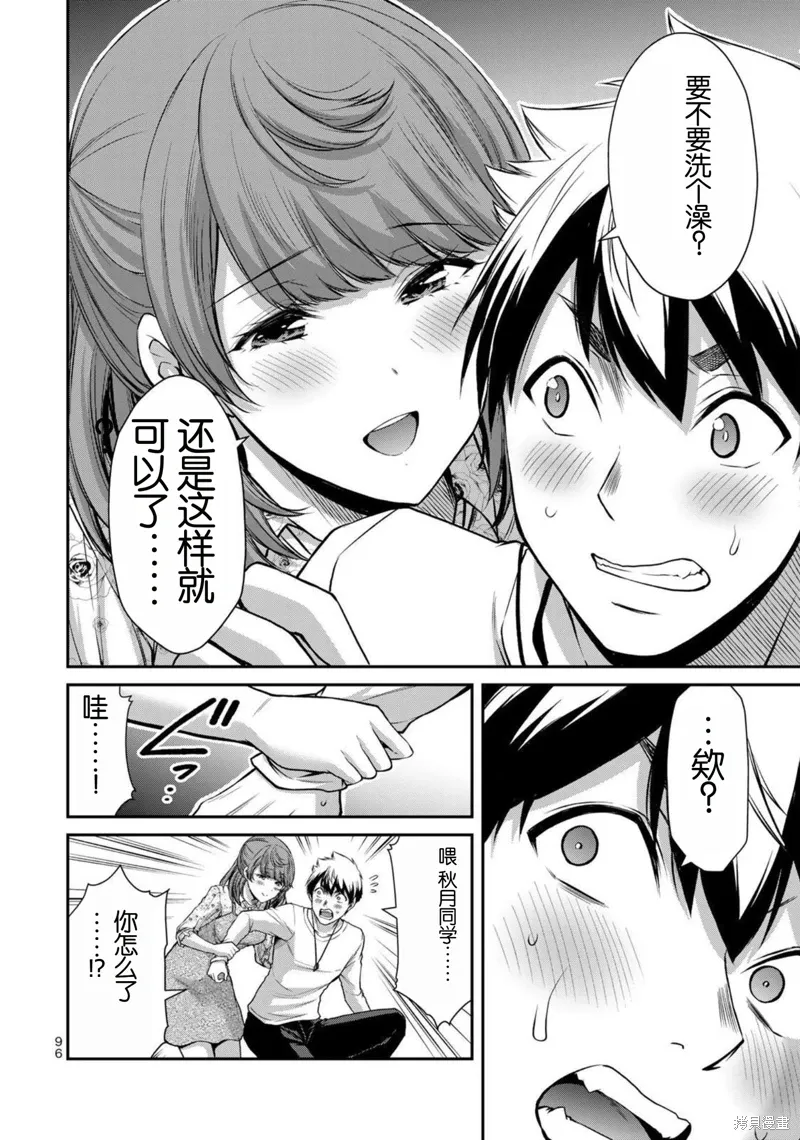 第47话 第12页