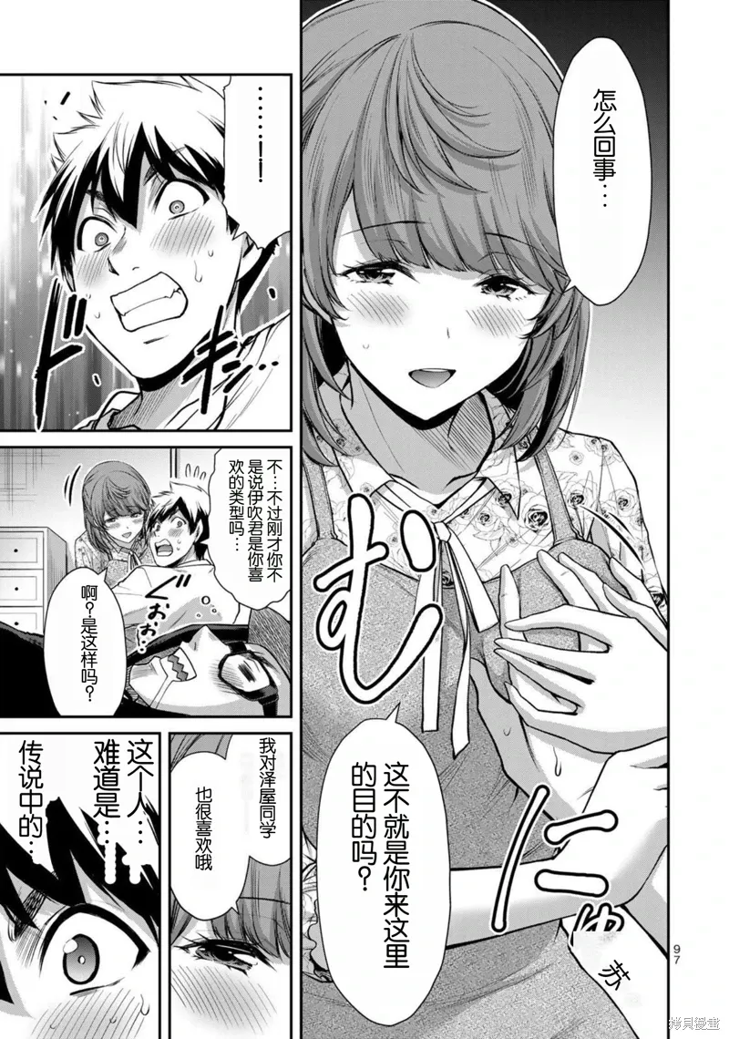 第47话 第13页