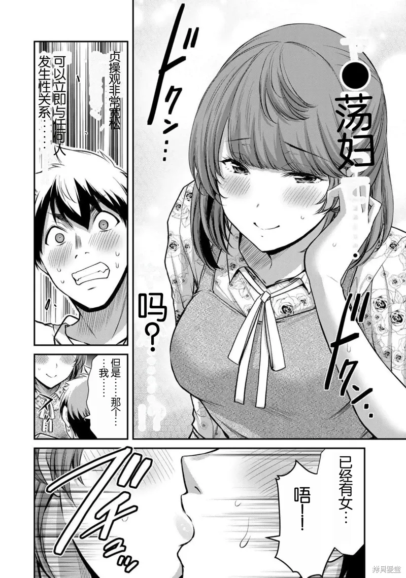 第47话 第14页