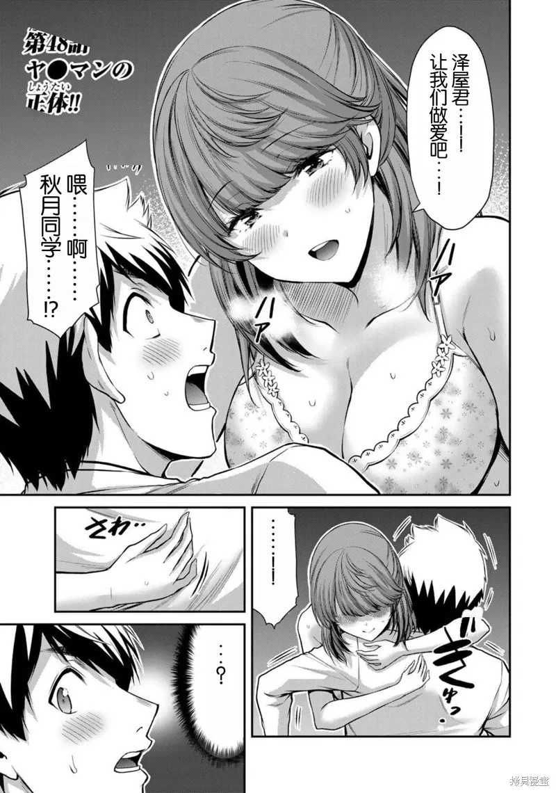 第48话 第1页