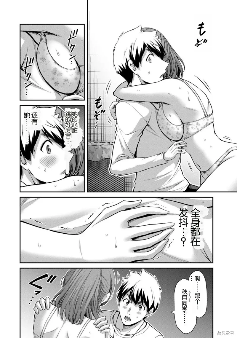 第48话 第2页