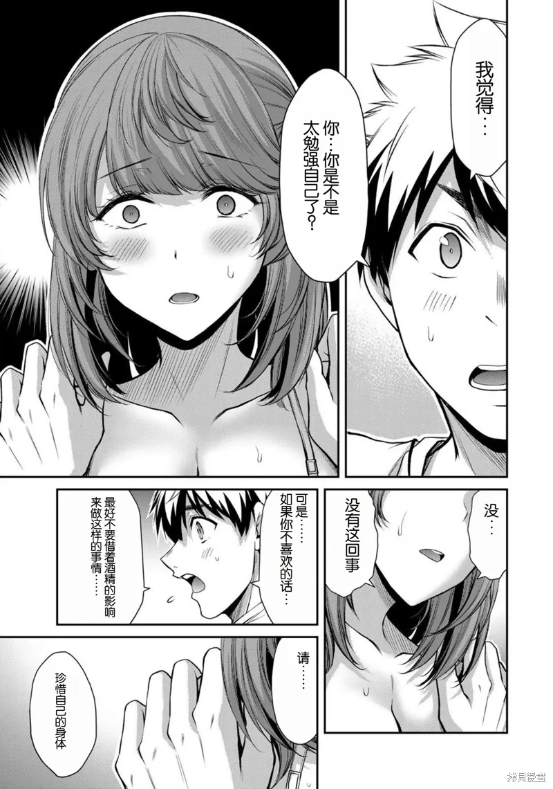 第48话 第3页