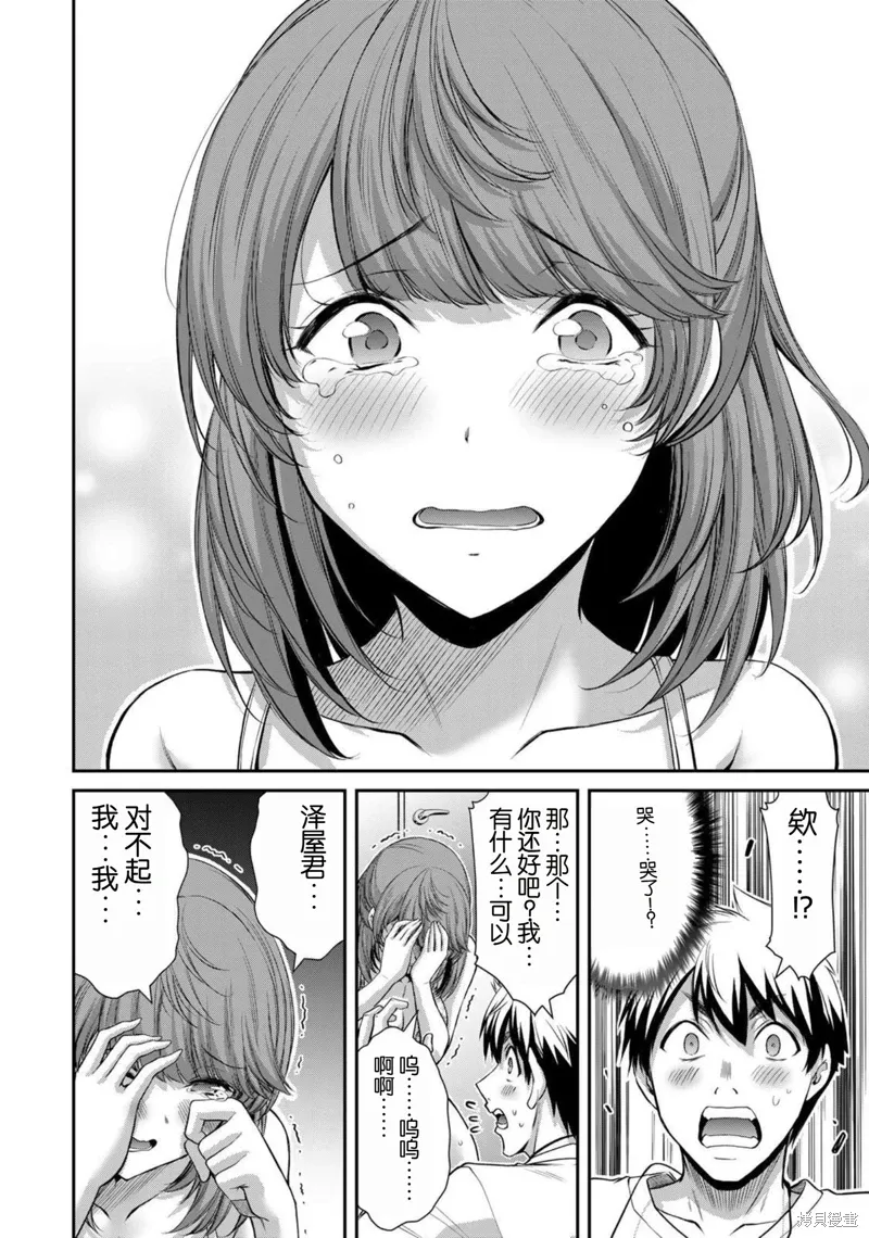 第48话 第4页