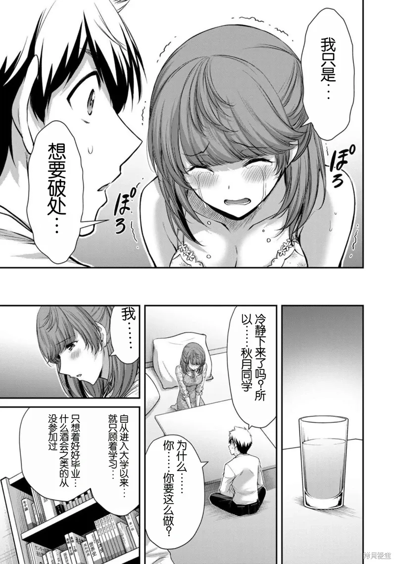 第48话 第5页