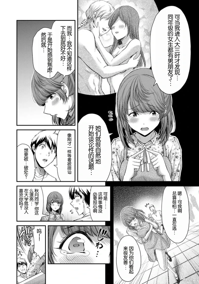 第48话 第6页