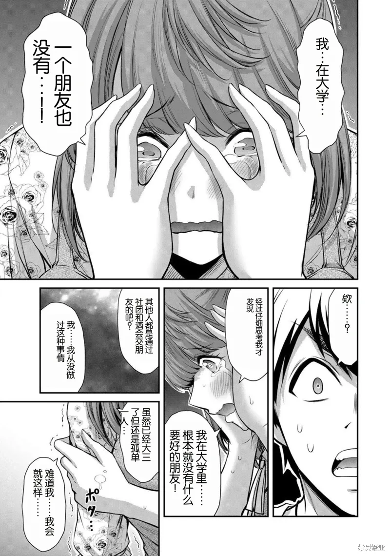 第48话 第7页