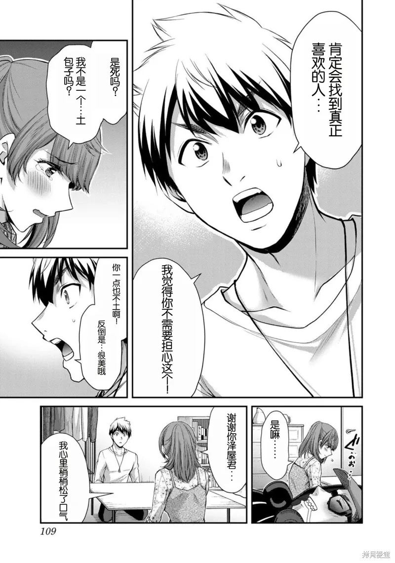 第48话 第9页