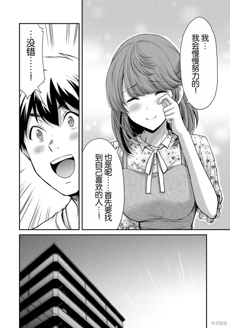 第48话 第10页