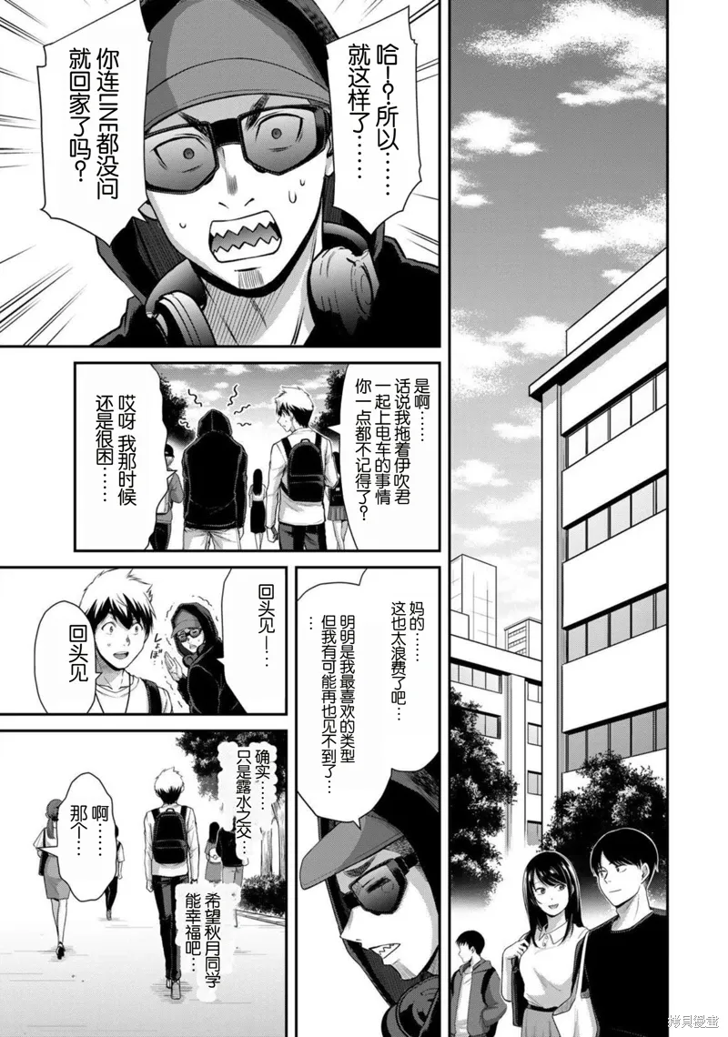 第48话 第11页